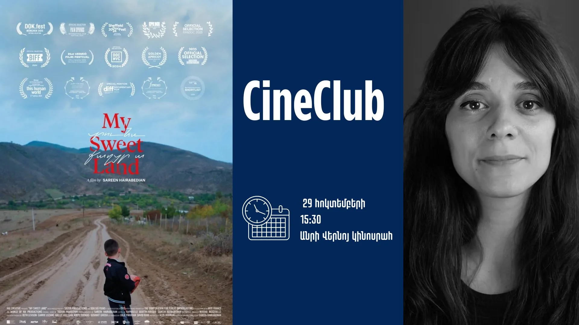 «Իմ քաղցր երկիրը» ֆիլմի դիտում