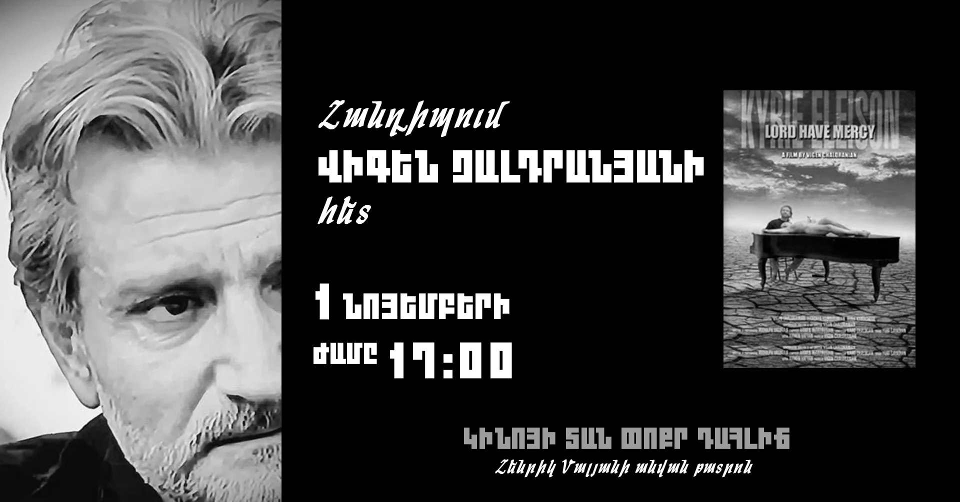 Հանդիպում Վիգեն Չալդրանյանի հետ