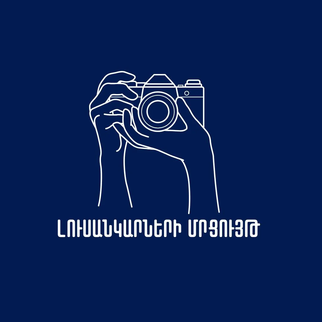 Հեռավար մրցույթ 