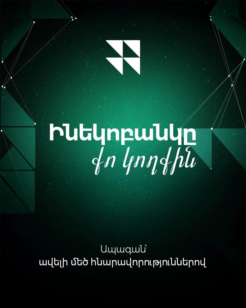 Կրթաթոշակներ Ինեկոբանկից 
