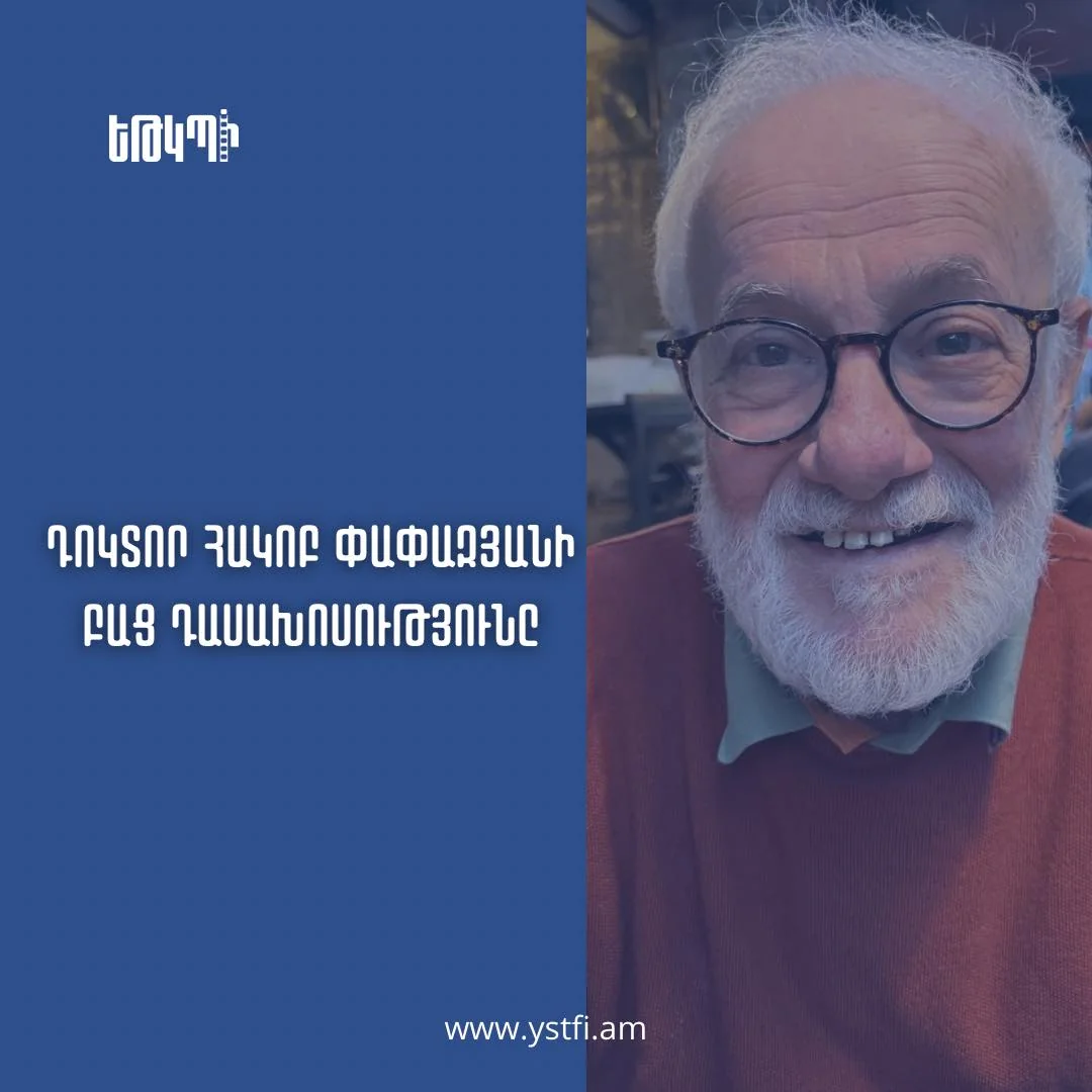 Դոկտոր Հակոբ Փափազյանի բաց դասախոսությունը