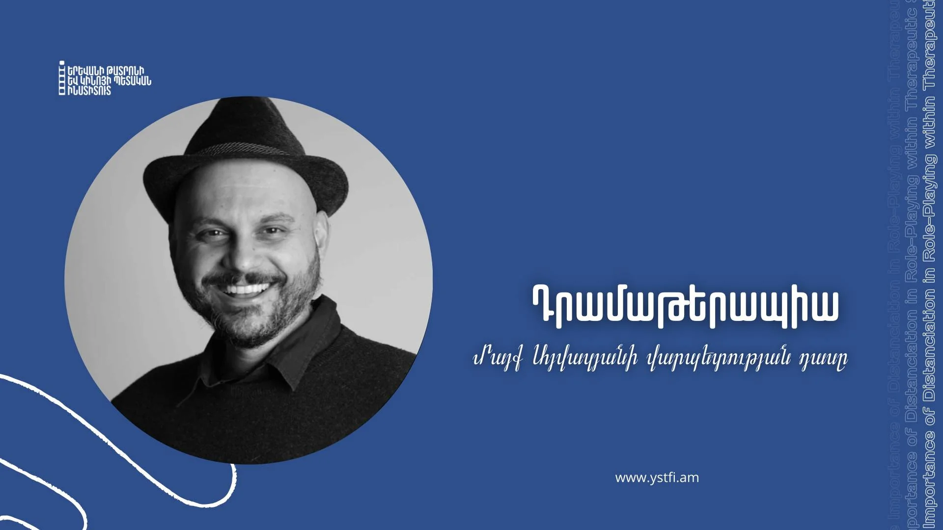 «Դրամաթերապիա». վարպետության դաս